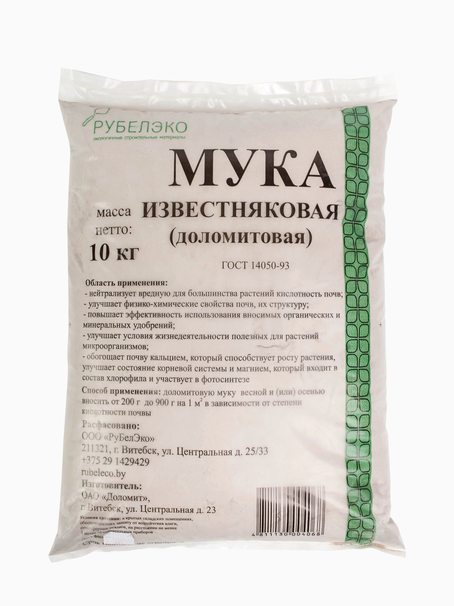 Известь и доломитовая мука в чем разница