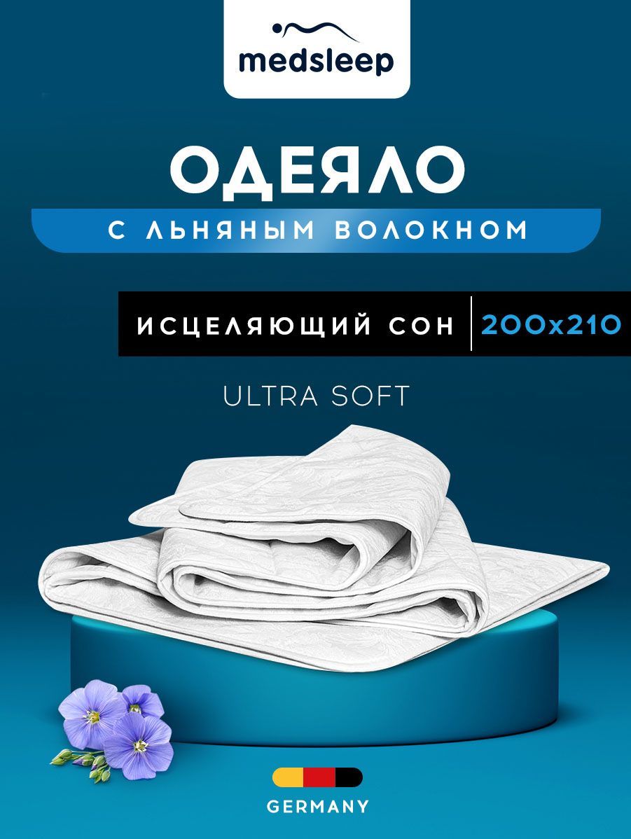 Medsleep Одеяло "SKYLOR" Всесезонное с наполнителем Лен 200x210 см 1-шт.