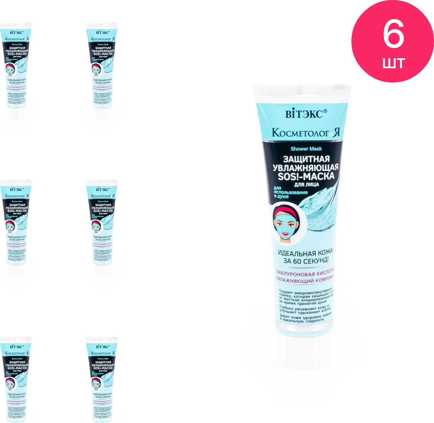 увлажняющий защитный крем с гиалуроновой кислотой, 80мл. сетафил дермаконтроль крем увлажняющий защитный 50мл. Sos!-маска для лица витекс. защитная увлажняющая. для лица витэкс 4810153027672.