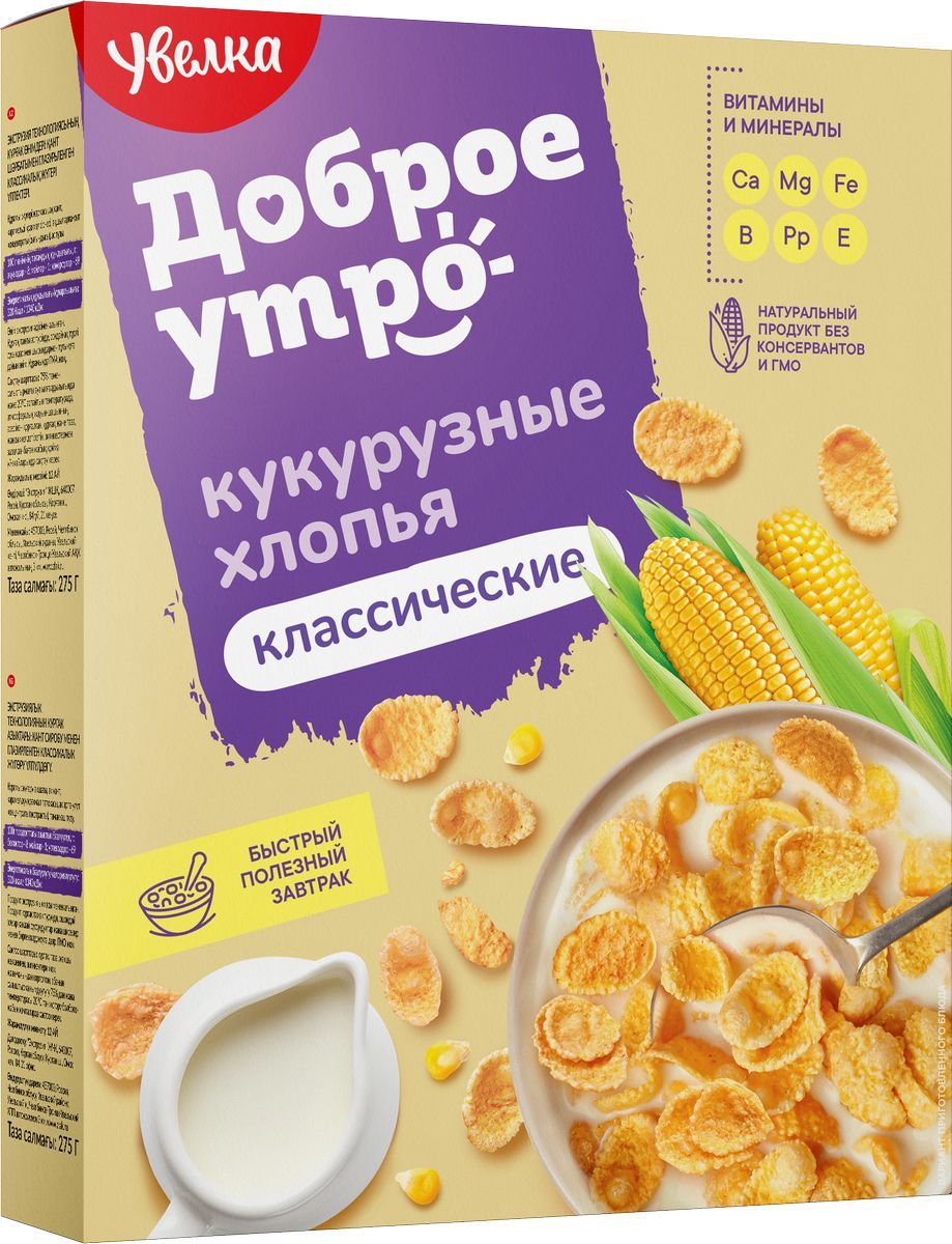 Готовый завтрак Увелка Доброе утро хлопья кукурузные, классические, 275 г