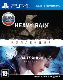 Игра The Heavy Rain & "За гранью: Две души" Коллекция (PS4) (PlayStation 4, Русская версия)