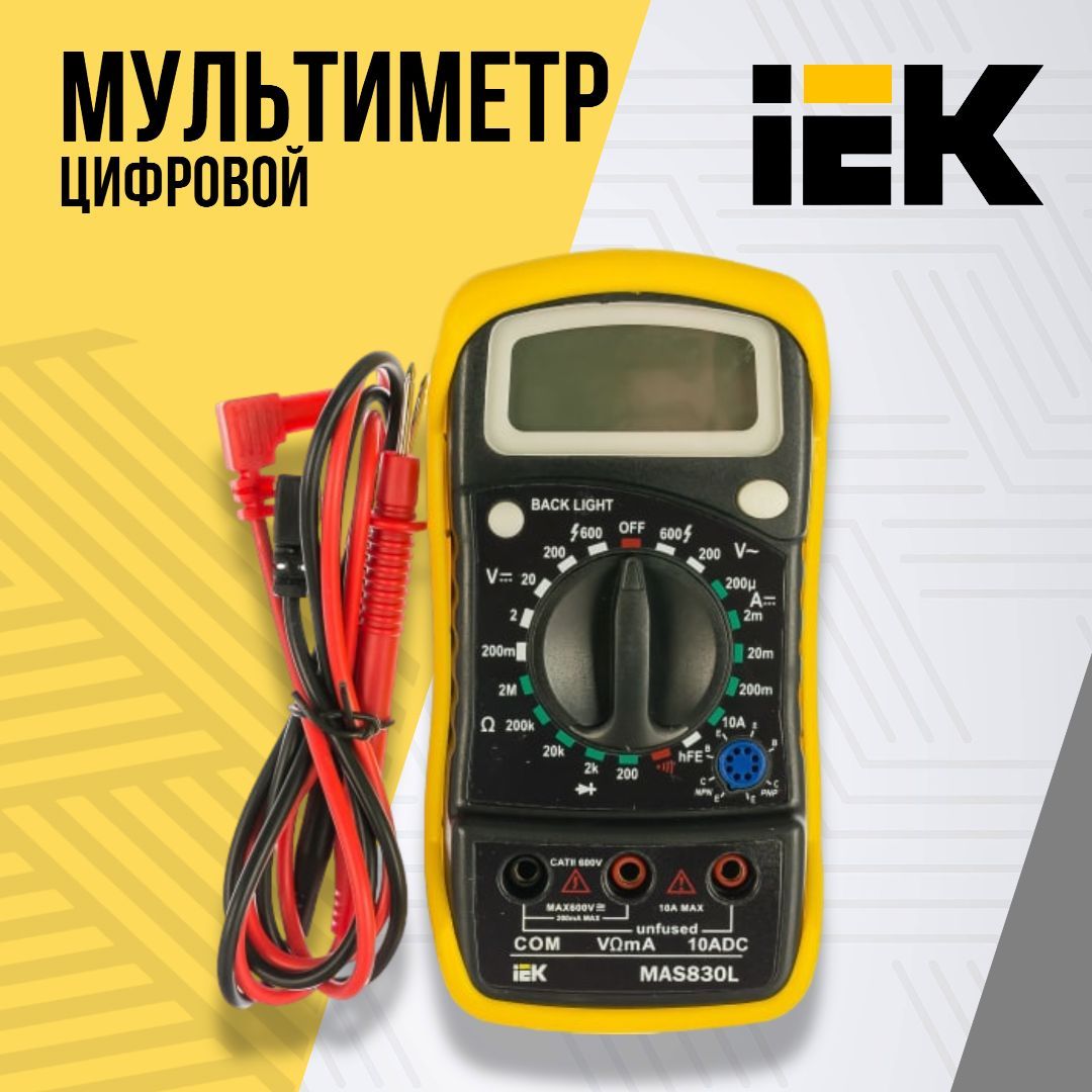 Iek master. IEK Master mas830l. Мультиметр цифровой IEK инструкция.