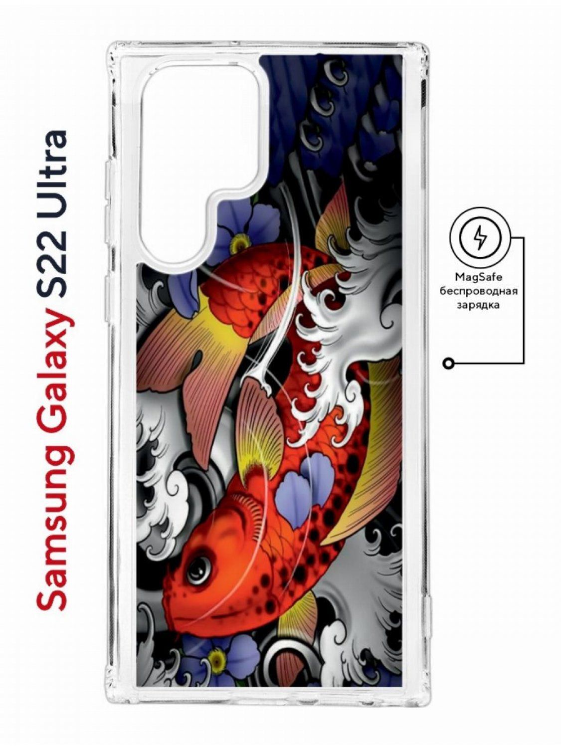 Чехол на Samsung S22 Ultra Kruche Print Кои, защитный бампер на Самсунг С22  Ультра с принтом, накладка с защитой камеры, с магнитом - купить с  доставкой по выгодным ценам в интернет-магазине OZON (