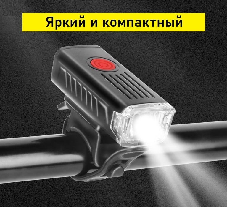 SolarLampФарапередняядлявелосипеда