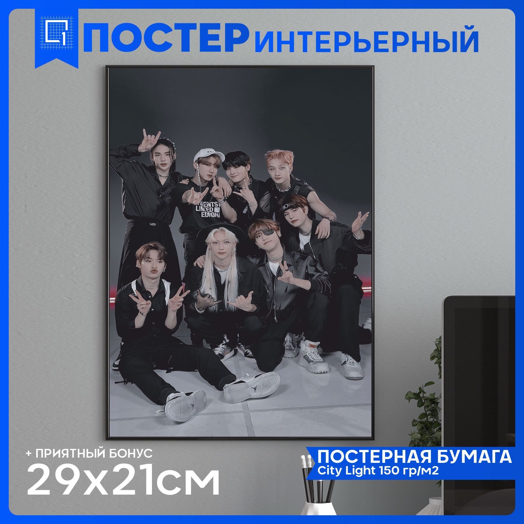 Stray Kids Постер. Stray Kids Владивосток. Stray Kids 5 Star фотосессия.