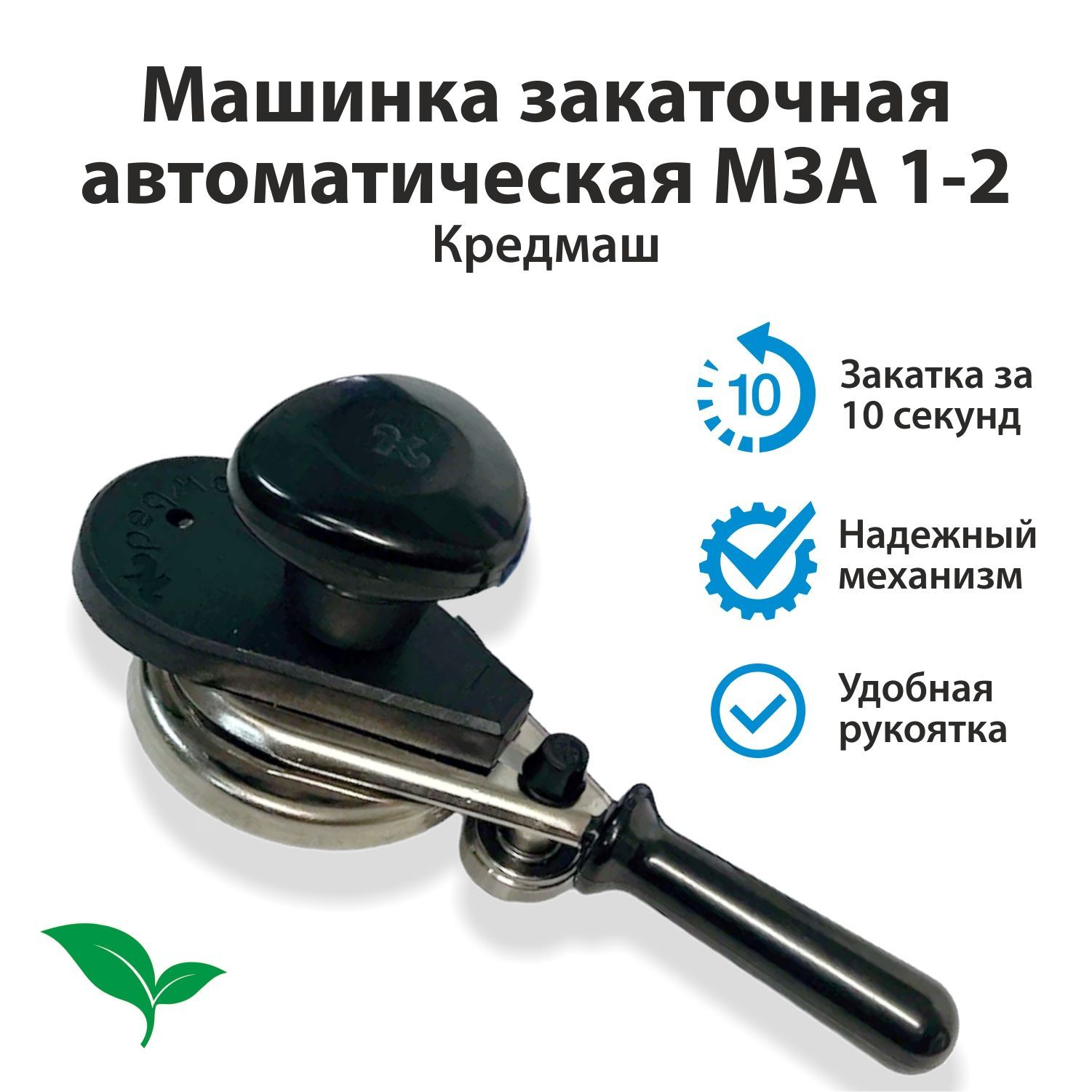 Машинка Закаточная Автомат Купить Оптом От Производителя