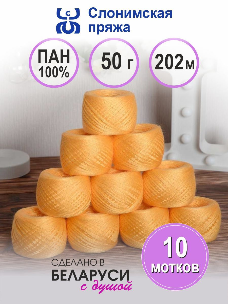 Купить Белорусскую Пряжу На Вайлдберриз