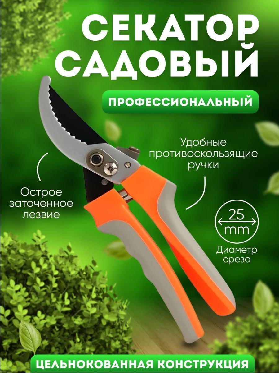 Какой Секатор Лучше Купить Для Сада Отзывы
