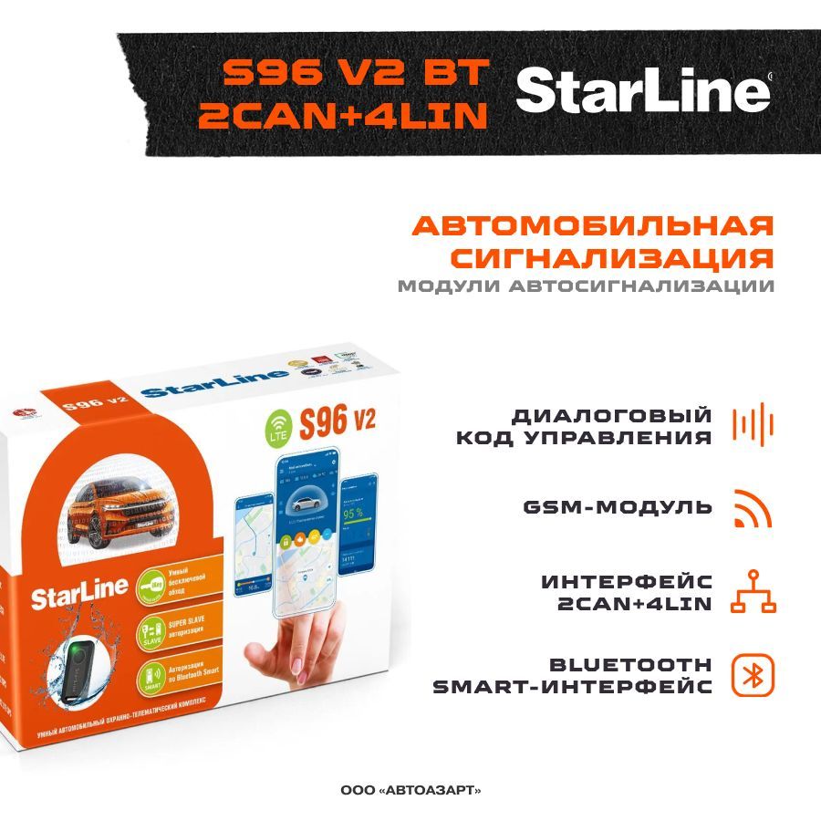 Starline s96 bt gsm 2can 4lin. STARLINE a93 отзывы 2can2lin.