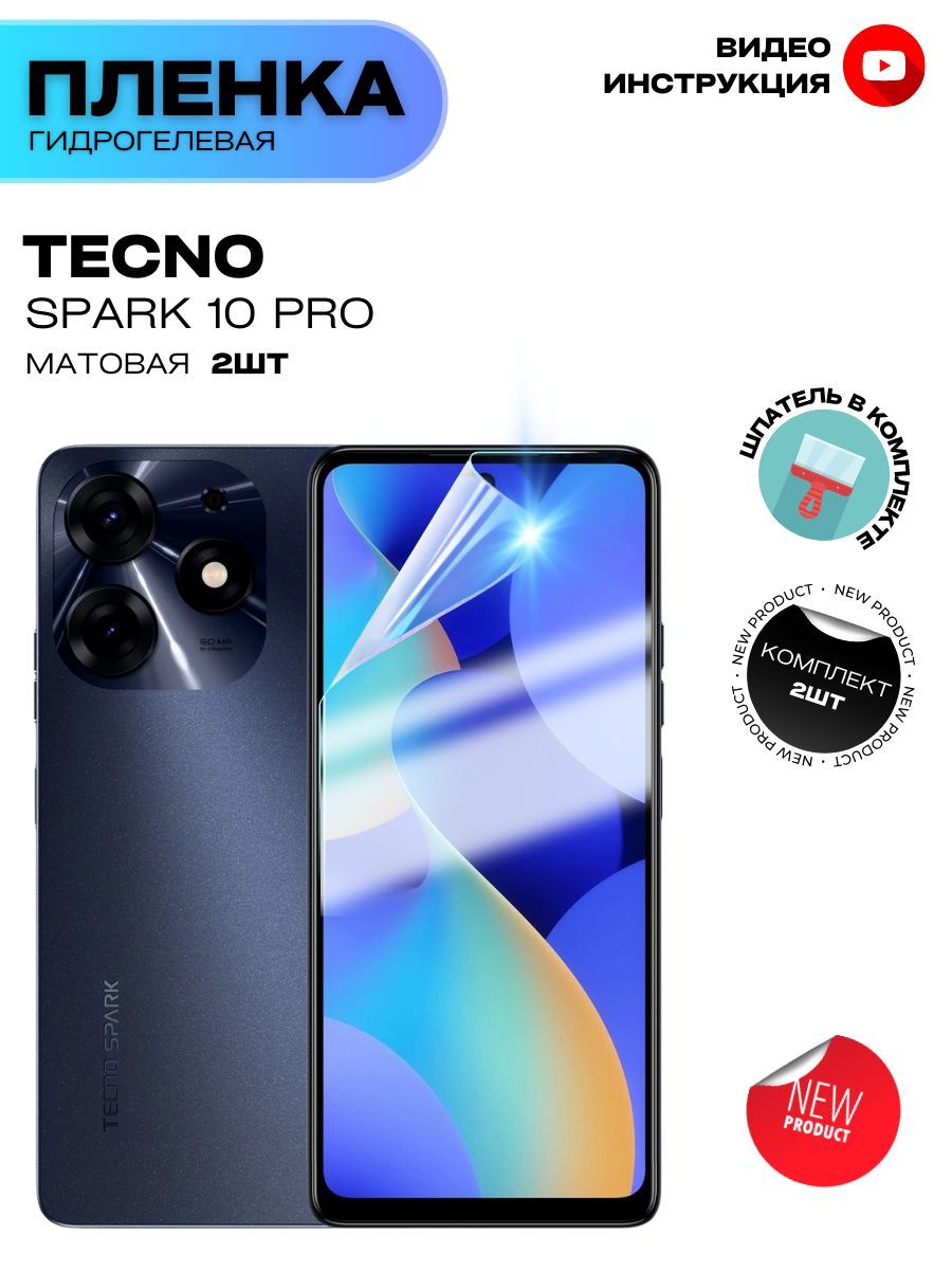 Экран на техно спарк 10 про. Techno Spark 10. Spark 10 Pro. Дисплей на Техно Спарк 10 с. Spark 10 Pro 16/1тб.