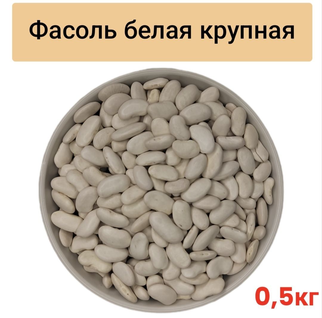 Экстракт Белой Фасоли Купить