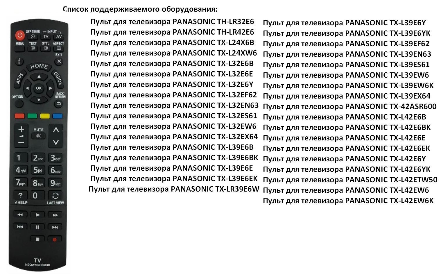 Пульт Для Телевизора Panasonic Купить В Москве
