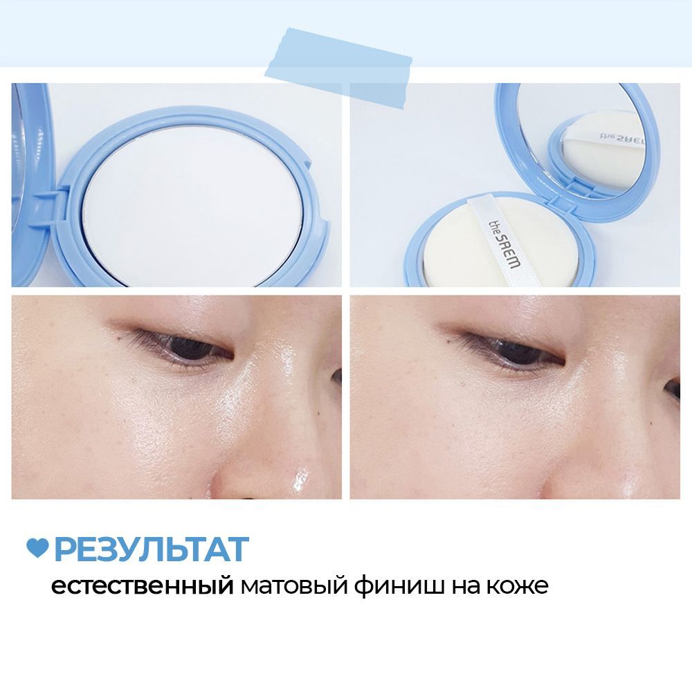 матирующая прозрачная пудра. Skin79 матирующая компактная пудра pore raxel sebum control pact. Holika holika пудра матирующая. Holika holika puri pore no sebum pact powder. Holika holika puri pore no sebum pact.