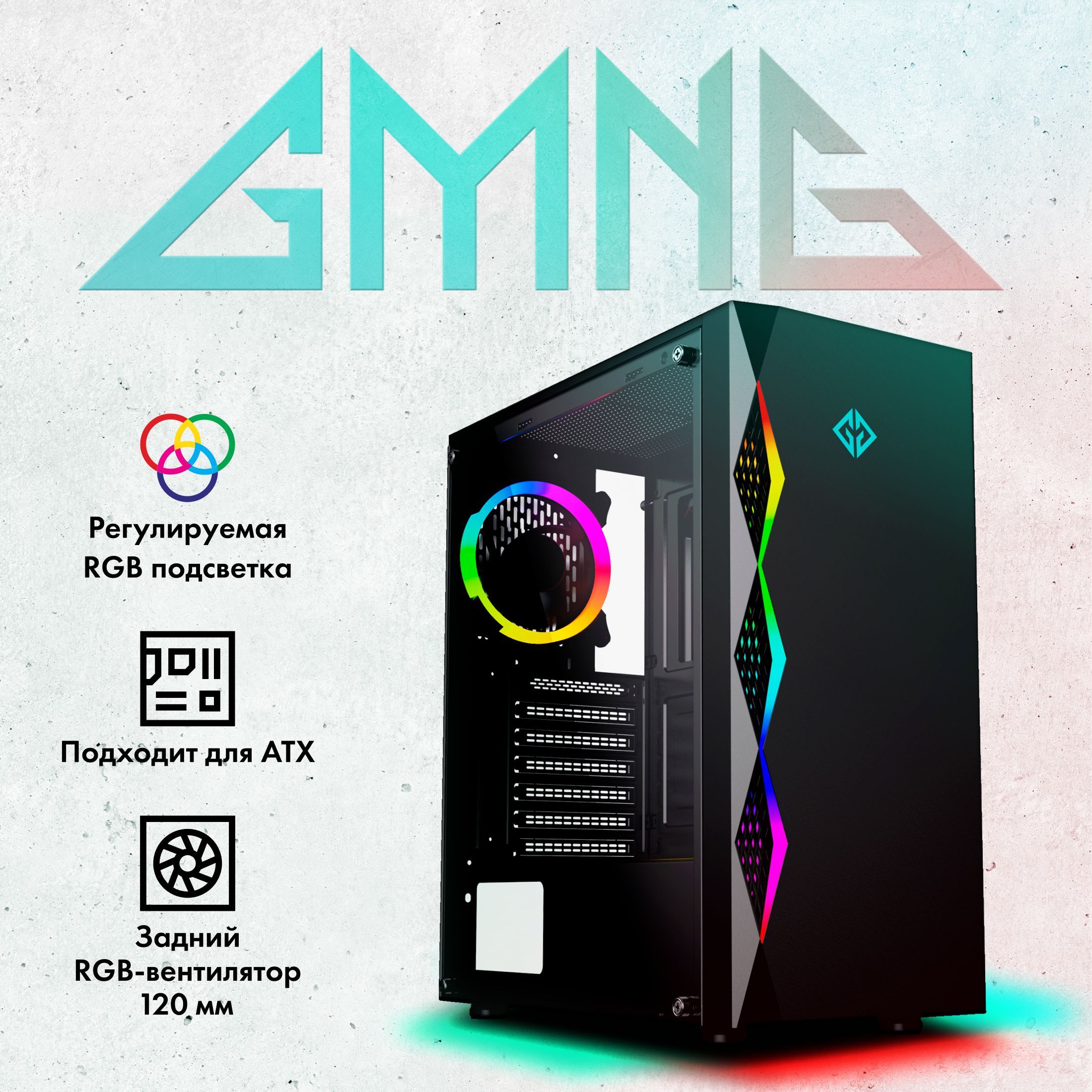 Компьютерный корпус GMNG OGC-G110 черный без БП ATX 5x120mm 2xUSB2.0 1xUSB3.0 audio bott PSU