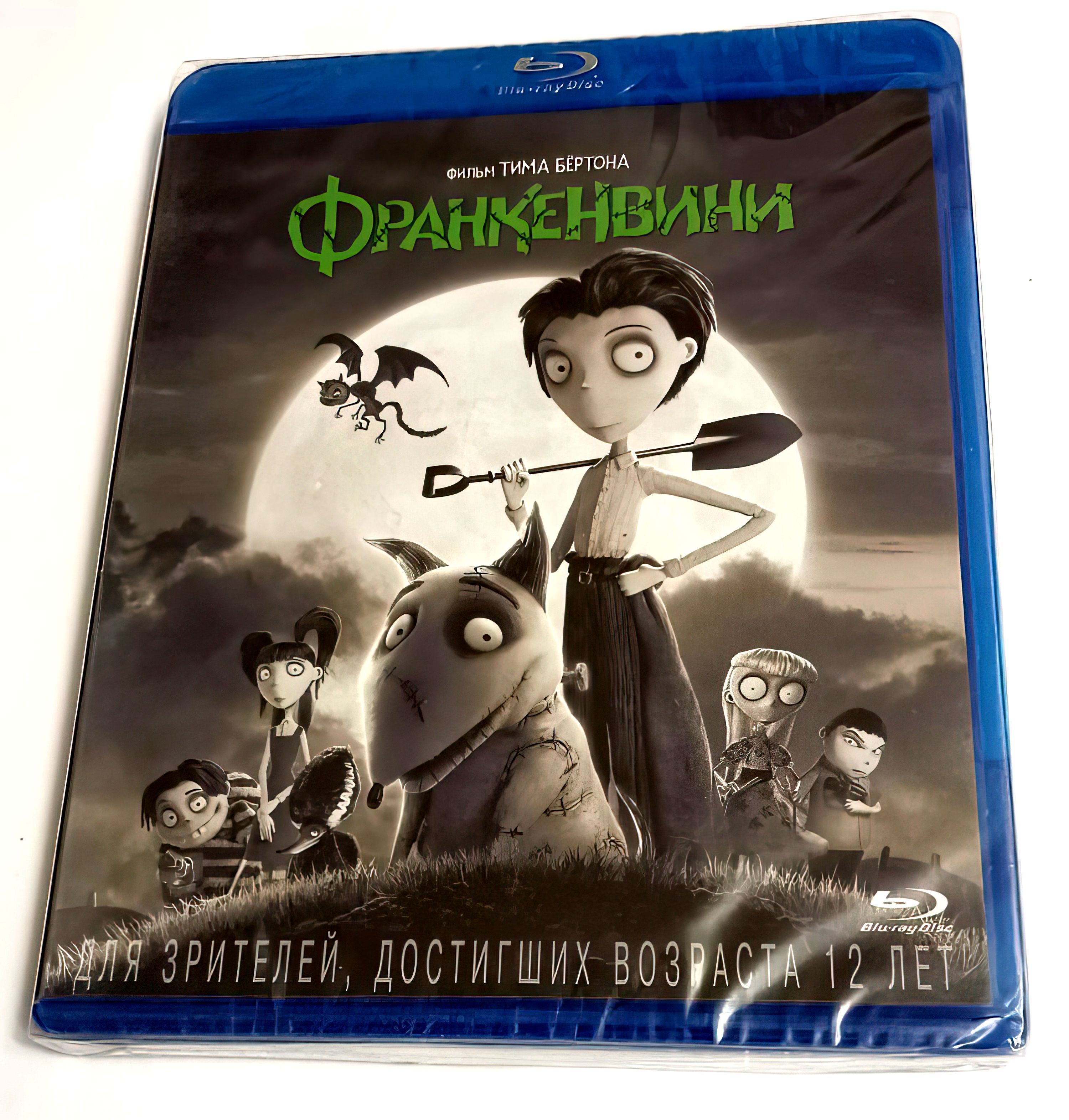 Франкенвини (2012, Blu-ray диск, мультфильм) ужасы, комедия, драма от Тима  Бертона / 12+