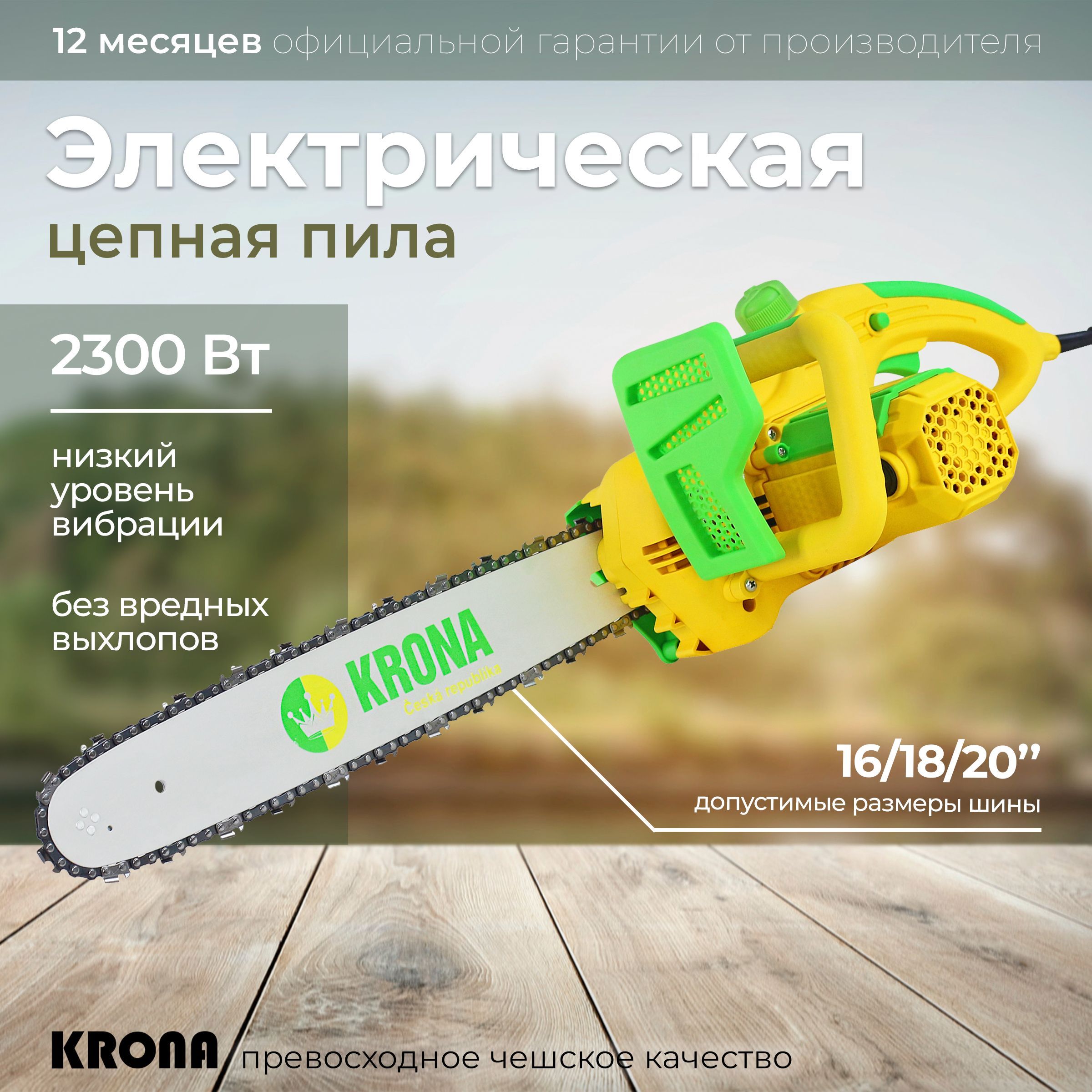 Купить Бензопилу Krona Ks 4518 В Иваново