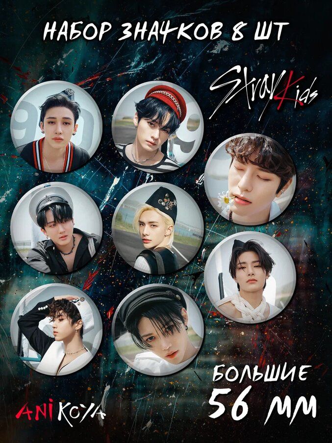 9 участница стрей кидс. Stray kids фанфики. Thunderous stray. 9 участница стрей кидс. Корейская группа stray kids имена.