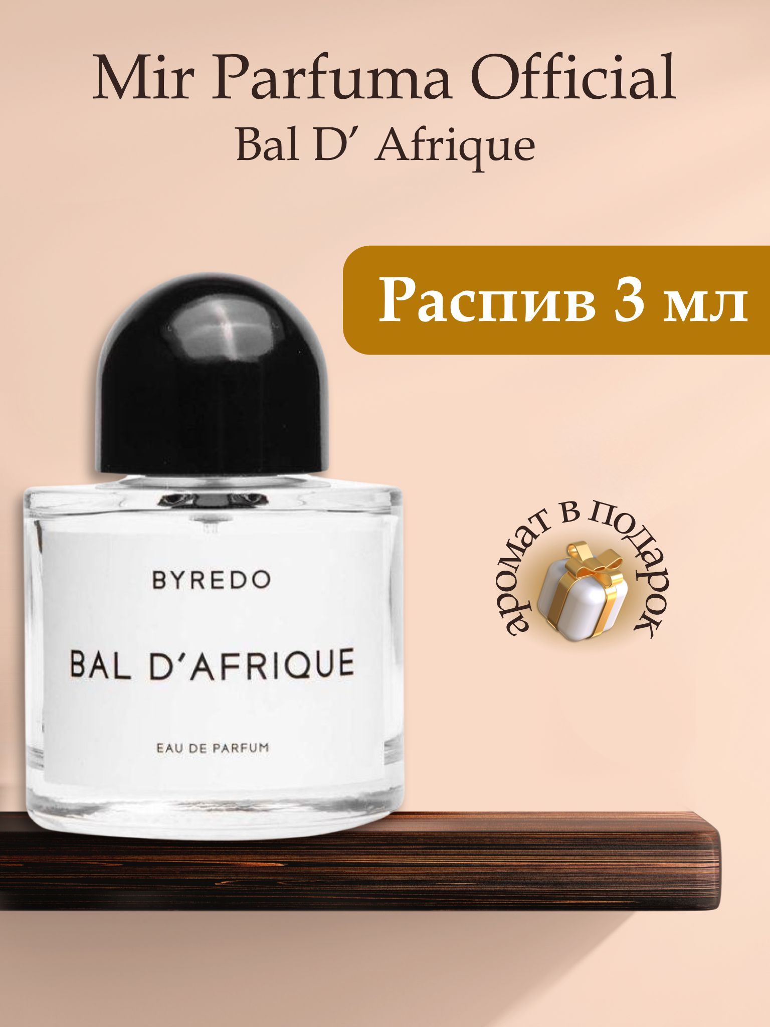 Мужские духи Mir Parfuma Official (Мир Парфюма Официал) – купить духи ...
