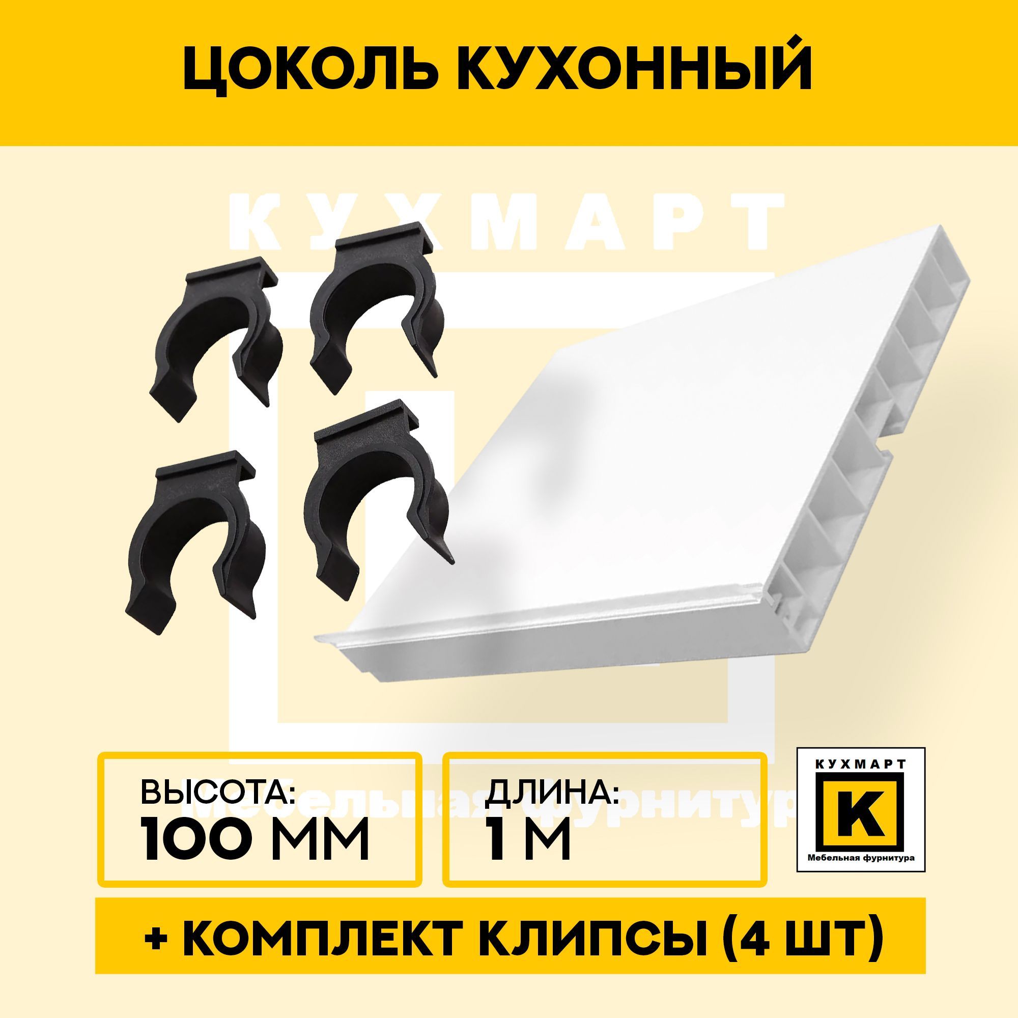Цоколь Пвх для Кухни – купить в интернет-магазине OZON по выгодной цене