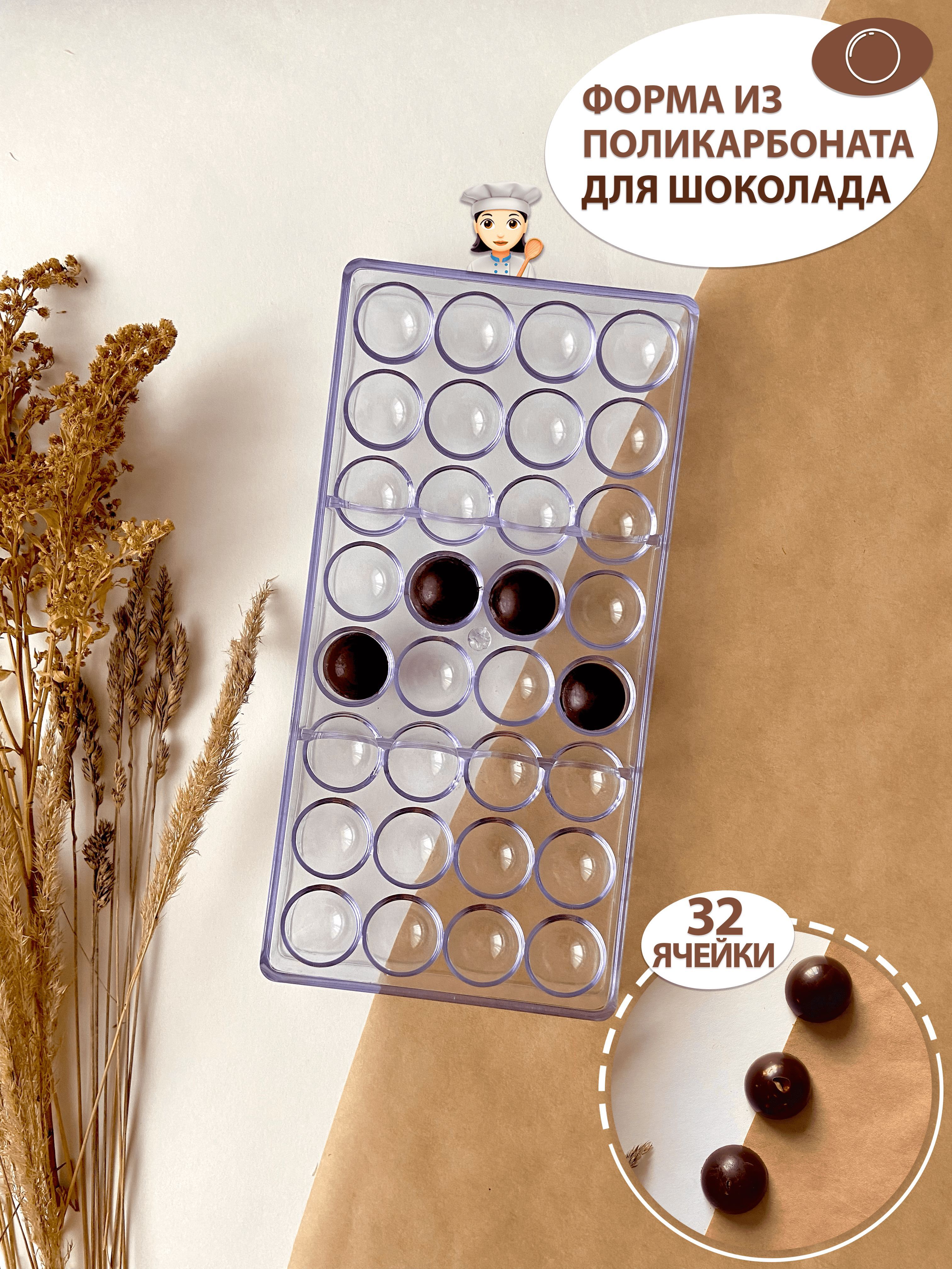 Baker Форма для конфет, 32 яч, 1 шт