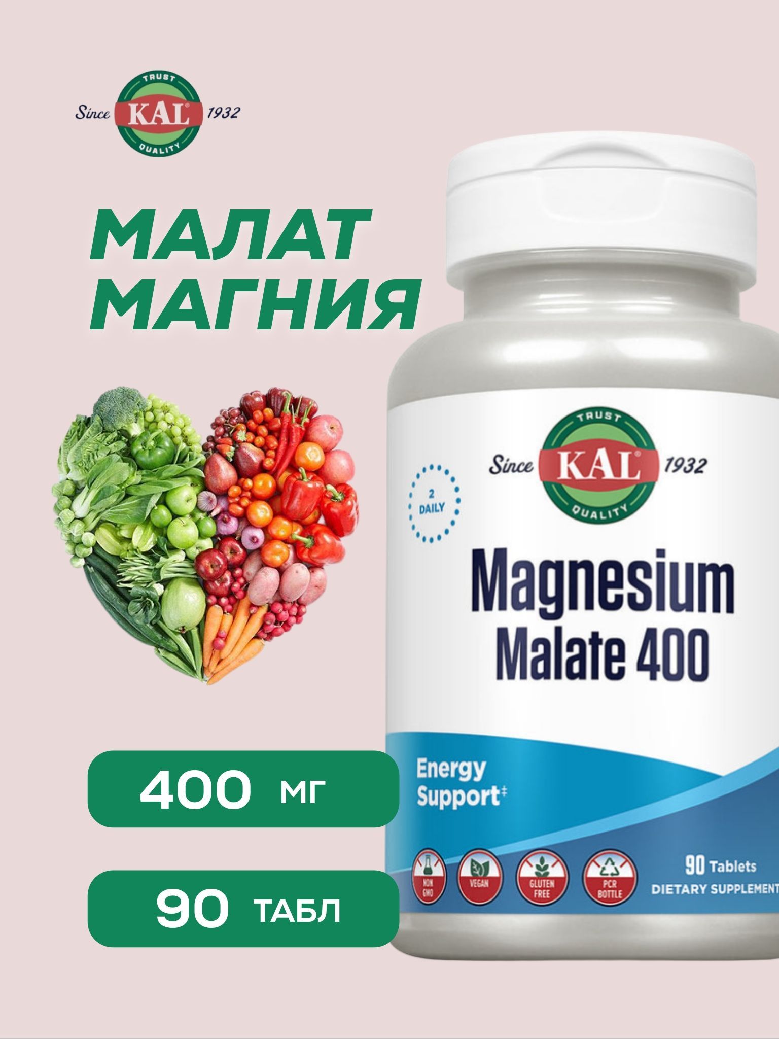 Магний турецкий в таблетках. Kal Magnesium.