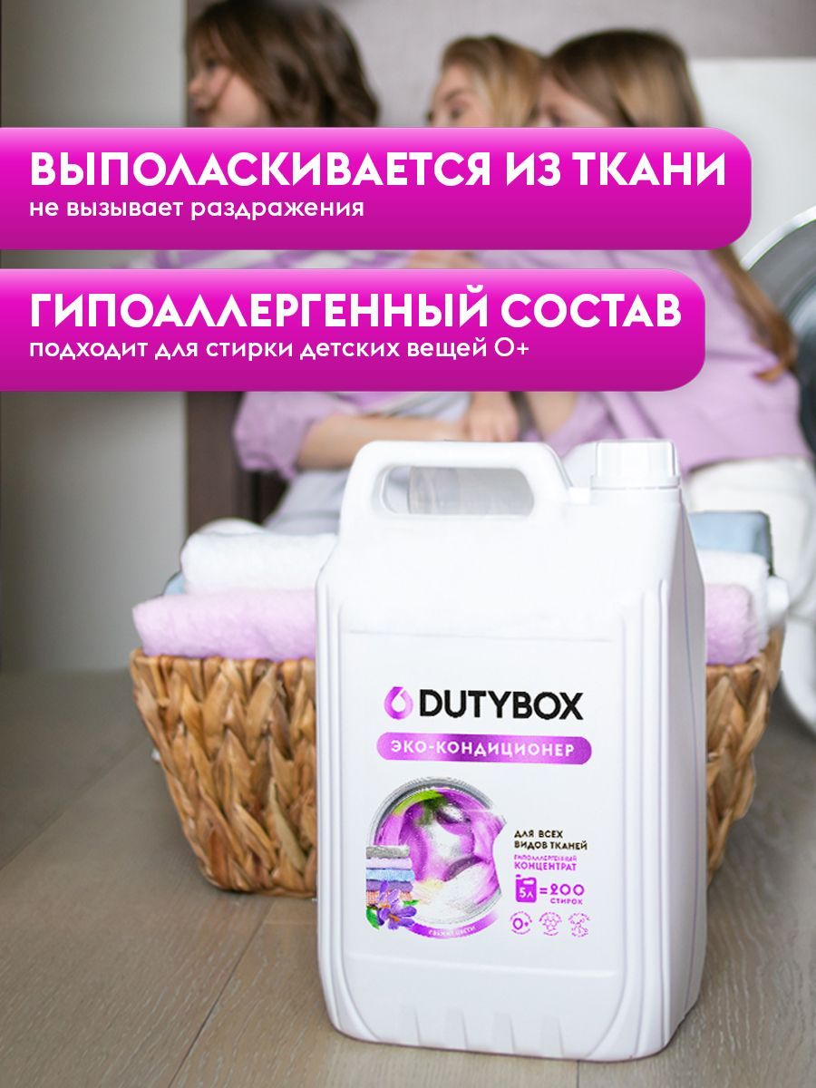 Dutybox для кухни