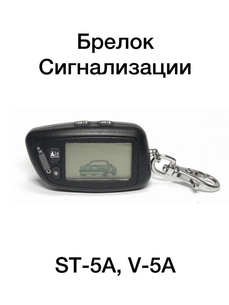 Брелок для автосигнализации Cenmax Vigilant купить по выгодной цене в  интернет-магазине OZON (1008796300)