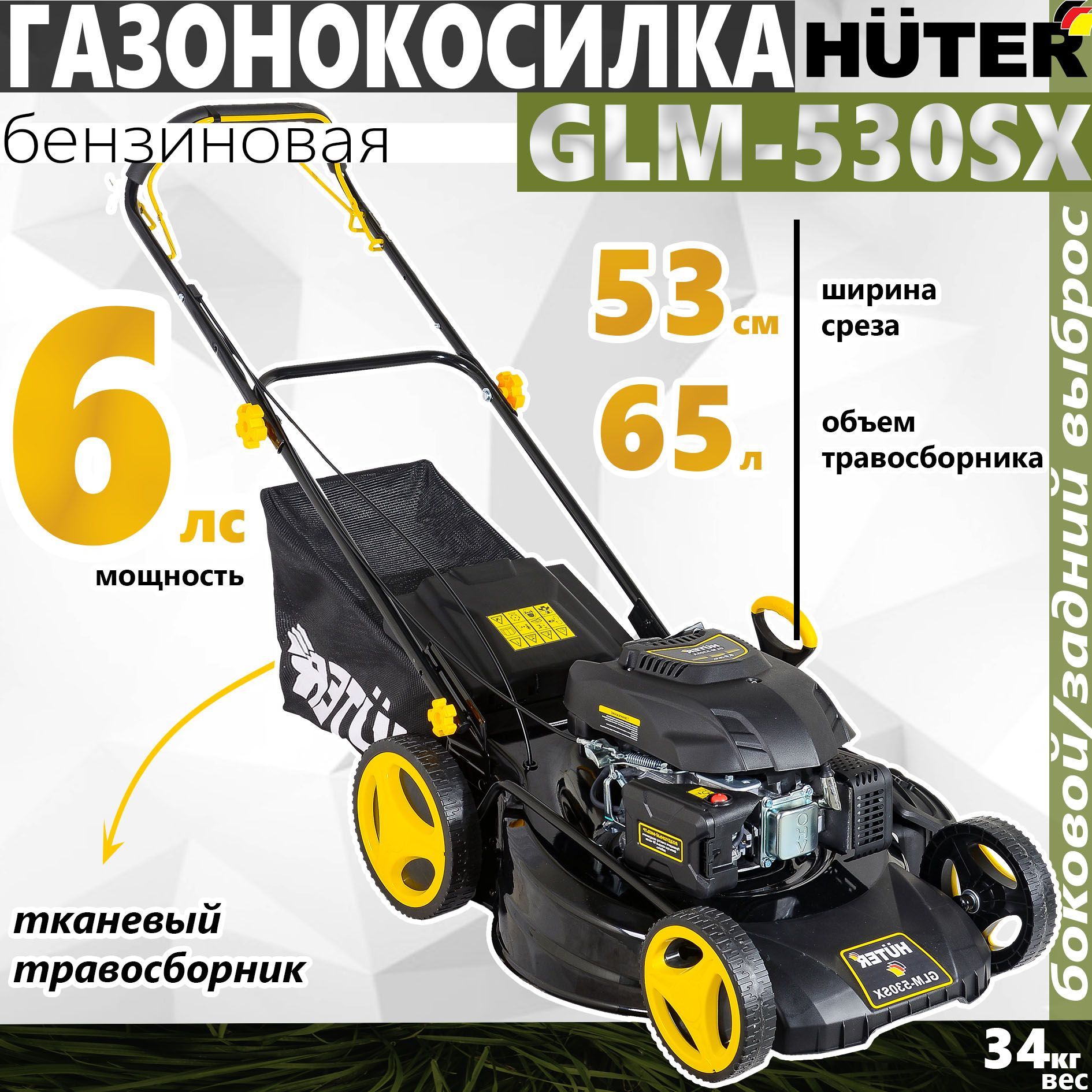 Huter glm 530sx. Акция! Газонокосилка бензиновая GLM-530sx Huter. Газонокосилка Huter GLM-5.0 комплектующие. Сборка газонокосилки Huter GLM 530sx. Газонокосилка Huter GLM-5.0 топливный фильтр.