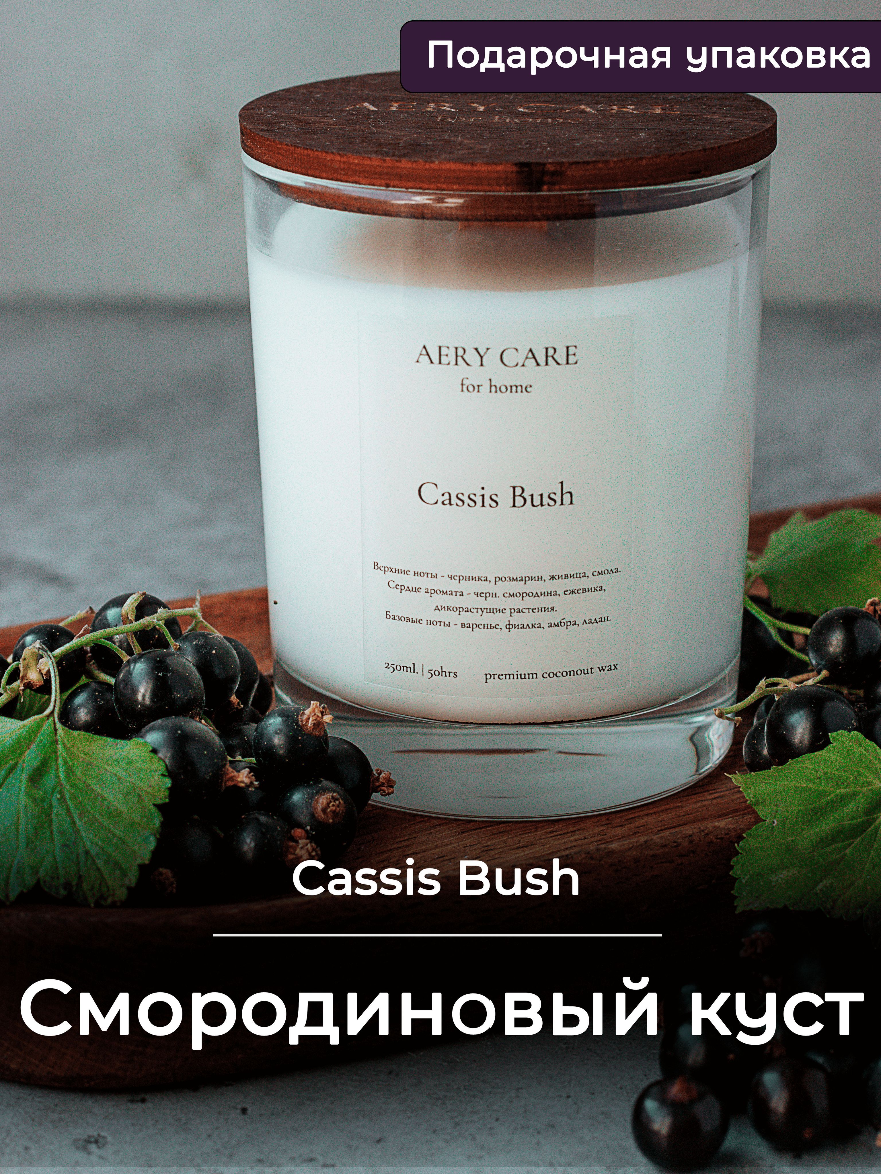 Свеча ароматическая AERY CARE 