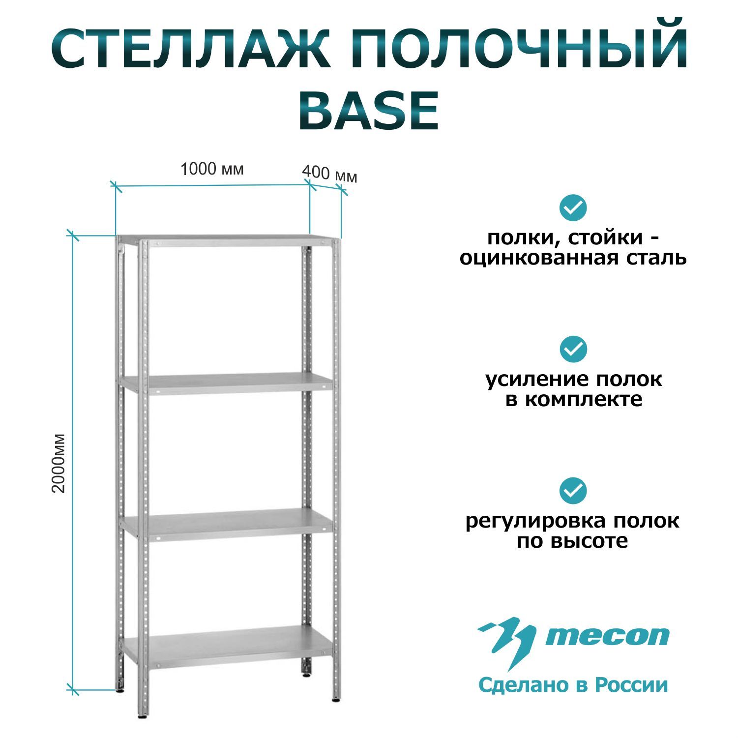 Полочный стеллаж паспорт