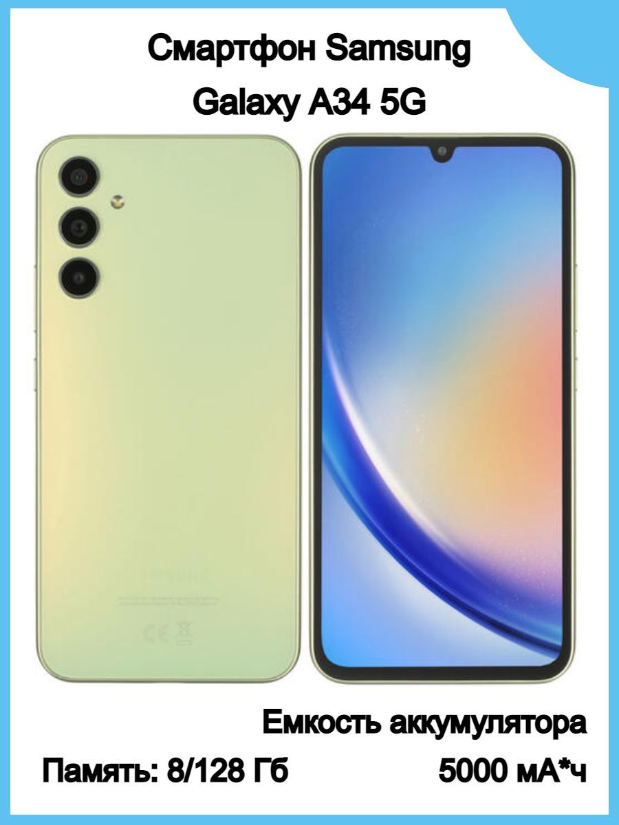 Самсунг а 34 8. Samsung a34. Samsung a34 5g. Самсунг а34 зеленый. Samsung a34 цвета.