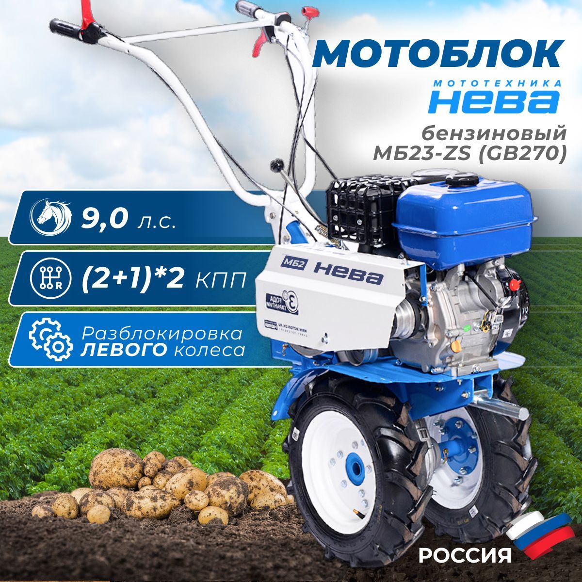 Мотоблок Мб23 Мультиагро Zs Gb270 Купить