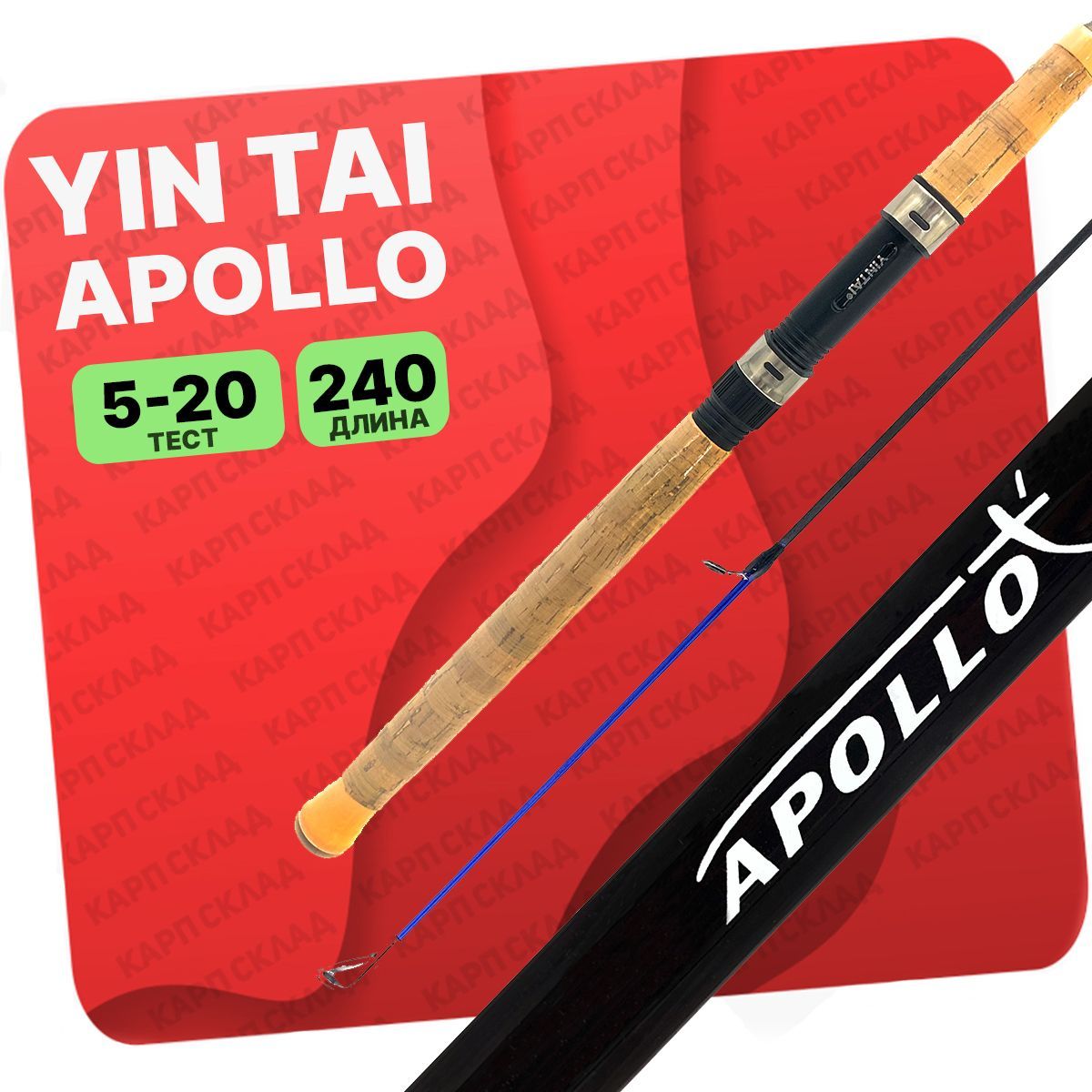 Спиннинг YIN TAI APOLLO штекерный 5-20гр 2.4м