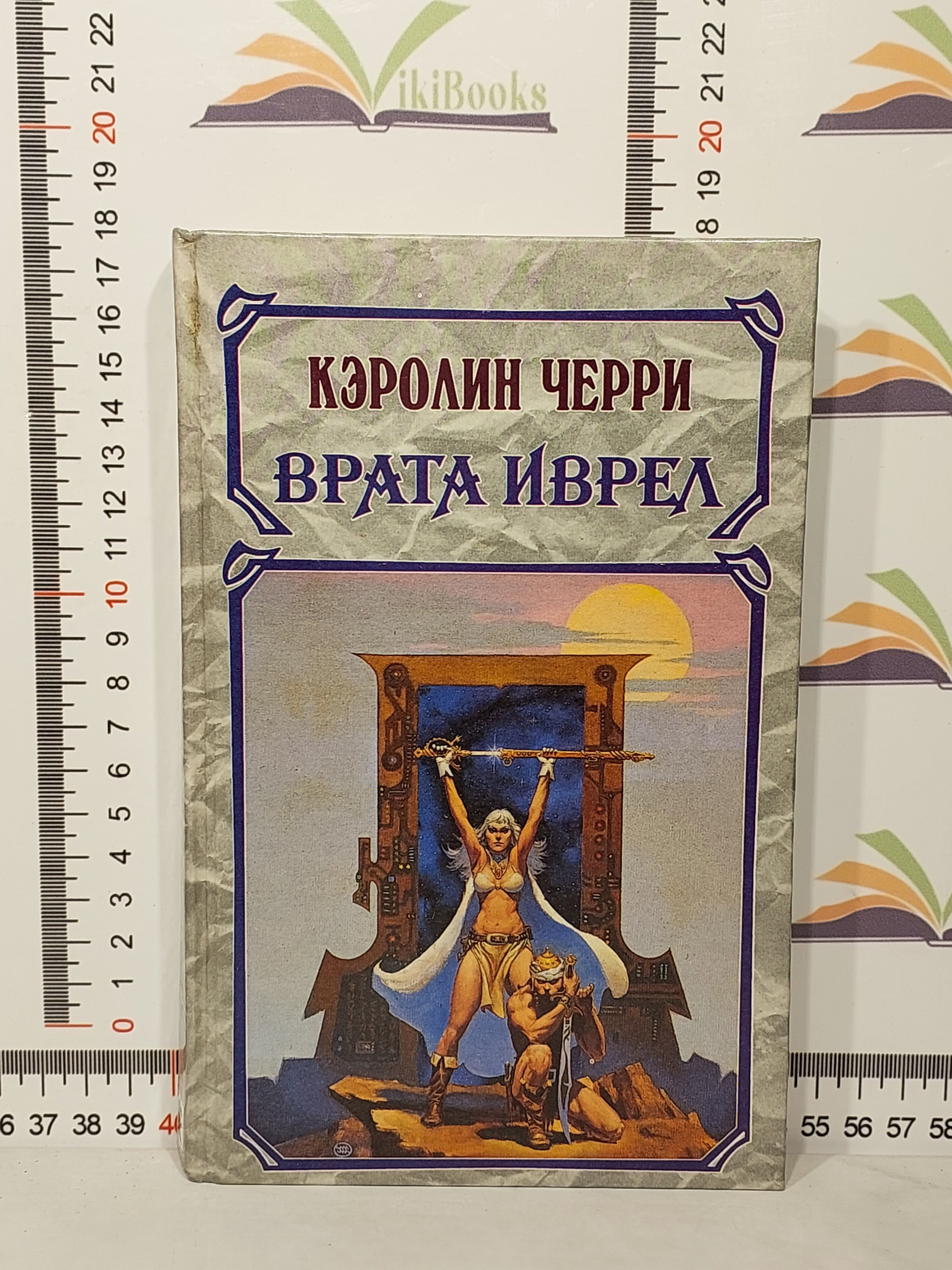 Кэролайн черри. Кэролин черри. Черри Дж. "Атлас города". Фото Кэролайн черри писательница.