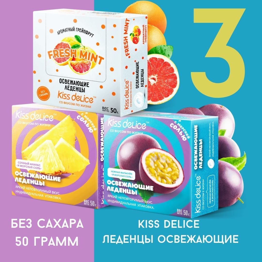 Kiss Delice Фростиксы маракуйя.