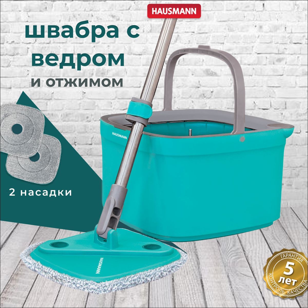 Швабра hausmann niagara. Ниагара швабра. hausmann cosmic niagara.