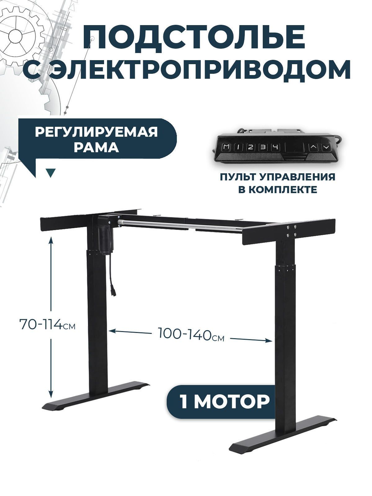 Как крепить подстолье