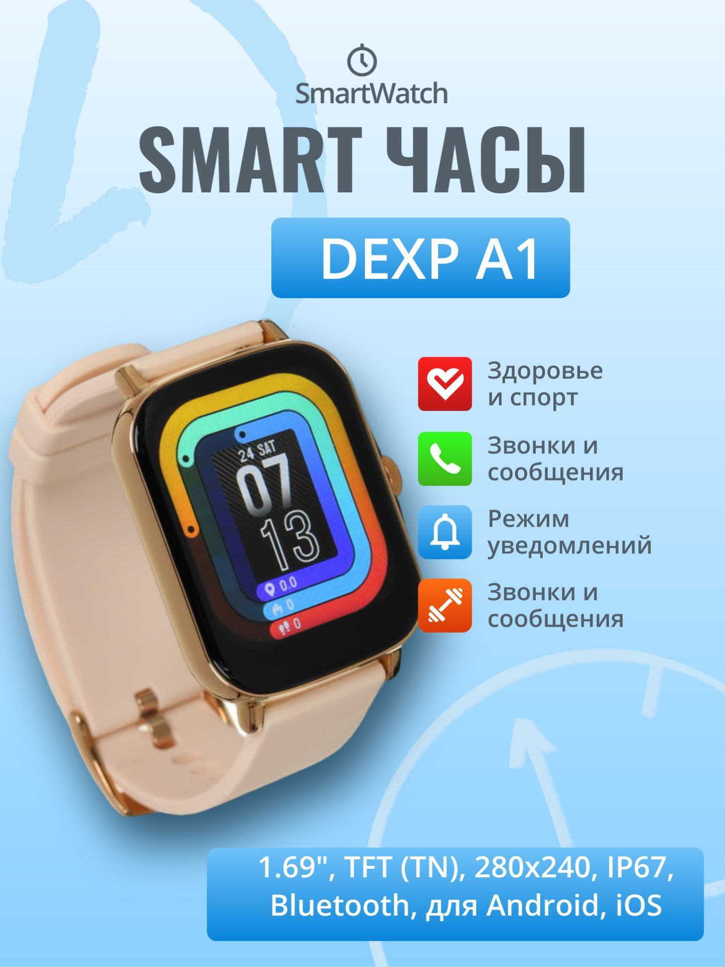 Купить смарт-часы DEXP Часы наручные/смарт/умные smart  watch/электронные/женские/браслет/ мужские/фитнес/подарок/часы наручные  мужские/часы наручные женские/смарт часы для детей/xiaomi/часы детские  наручные/часы электронные наручные/детские часы с gps ...