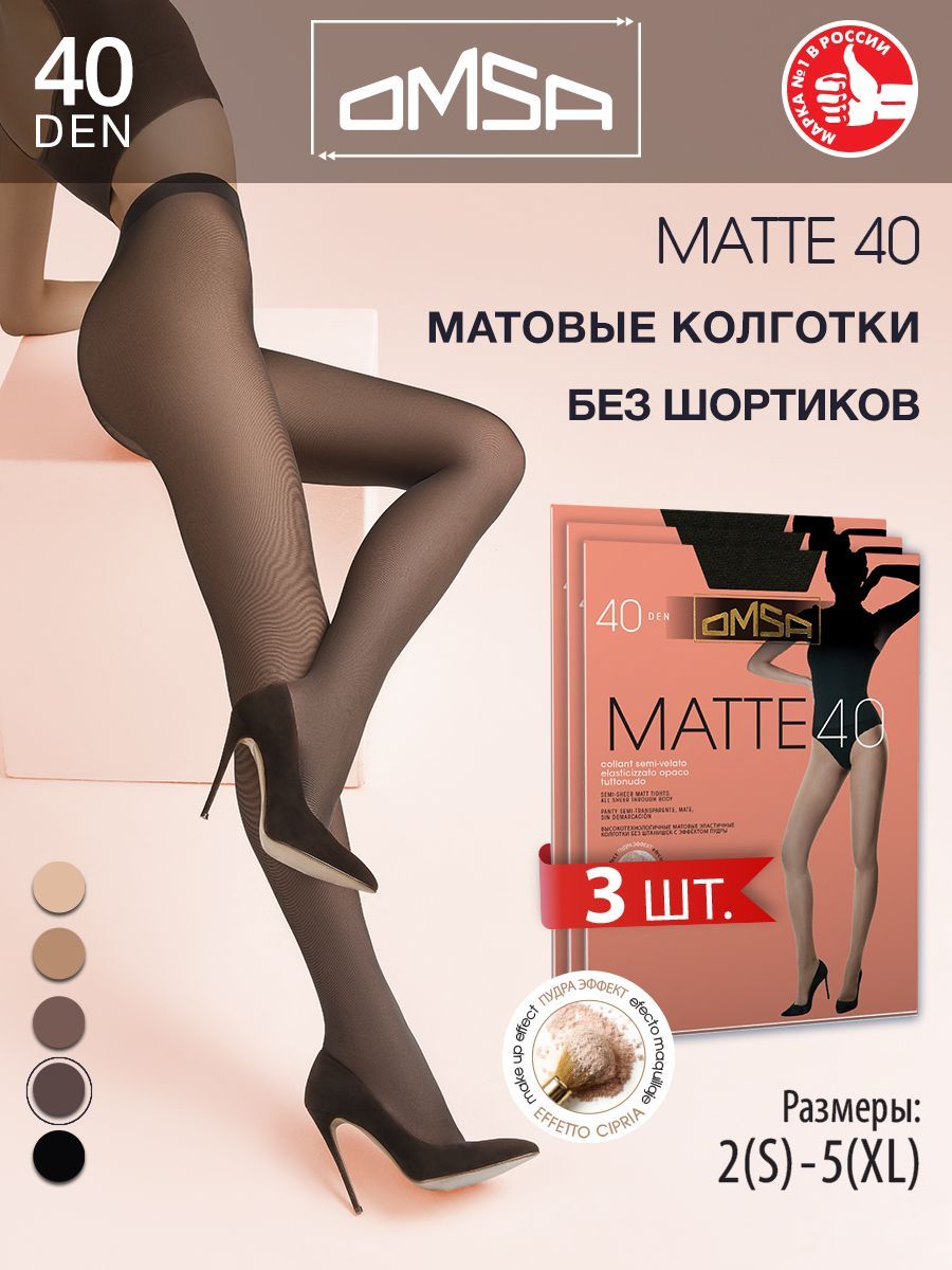 Колготки, 40 ден, 3 шт