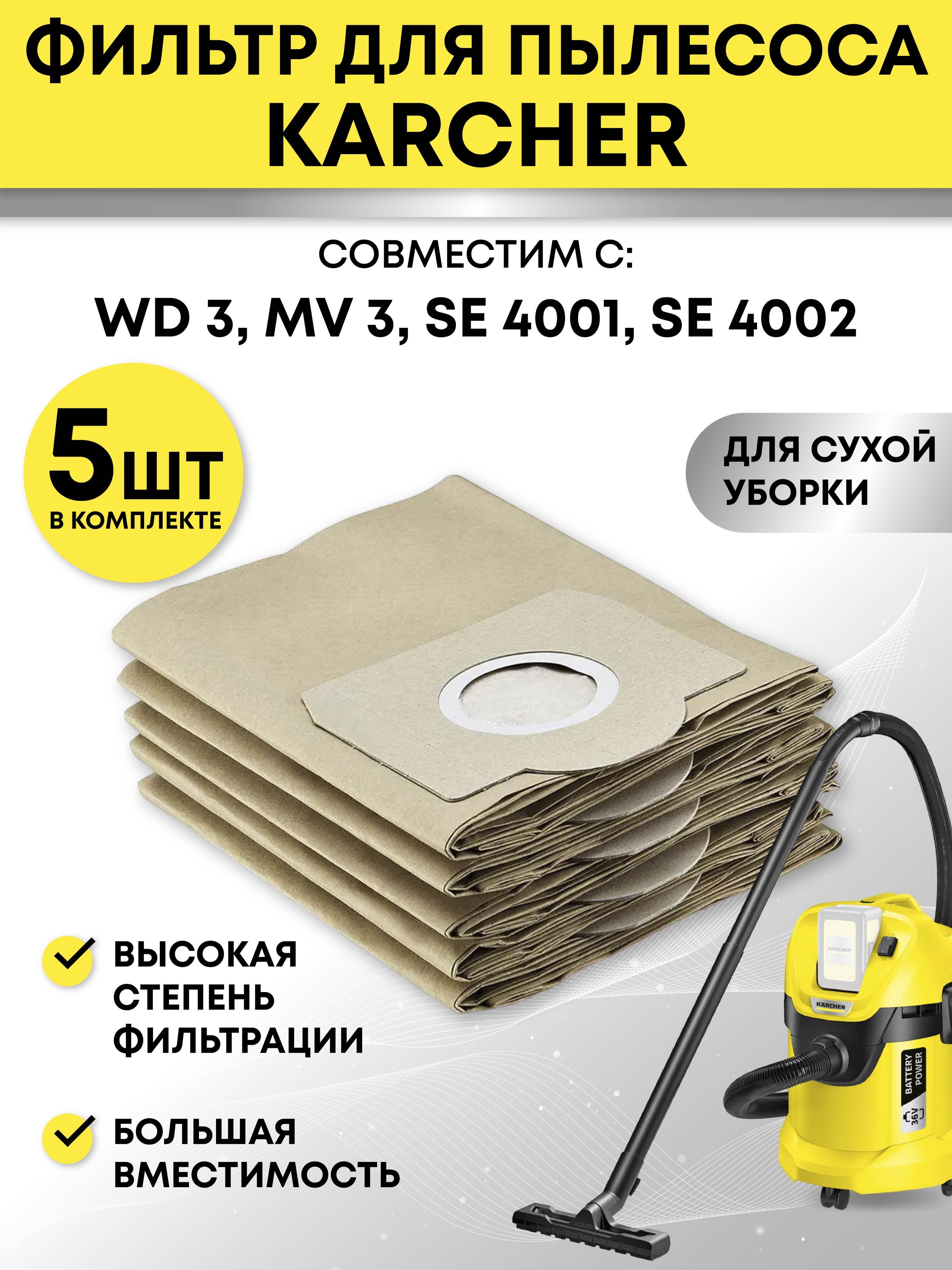 Karcher Wd 3 Купить Минск