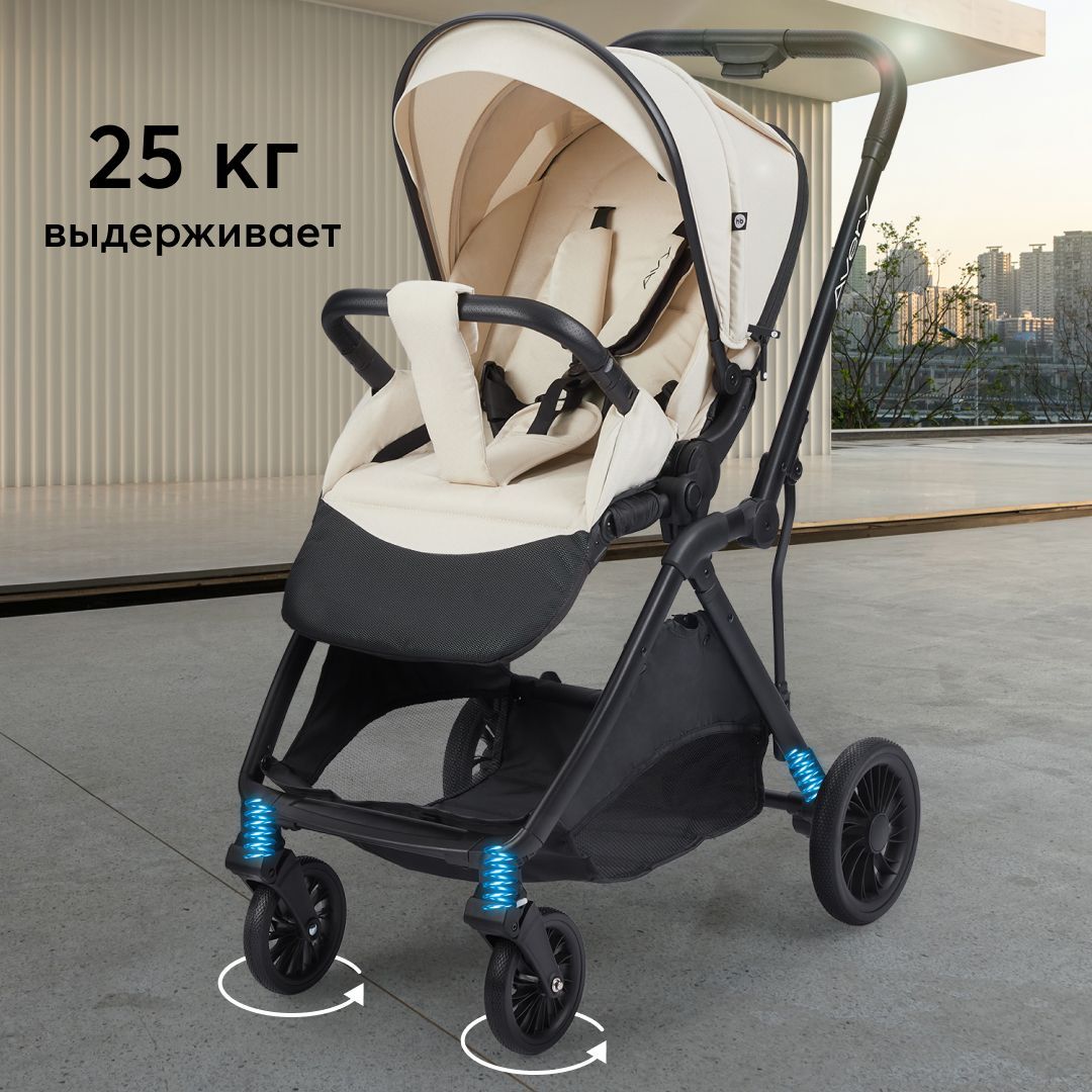 Коляска прогулочная детская Avery Happy Baby, коляска универсальная,  дождевик, москитная сетка, съемный бампер, песочная - купить с доставкой по  выгодным ценам в интернет-магазине OZON (1431238766)