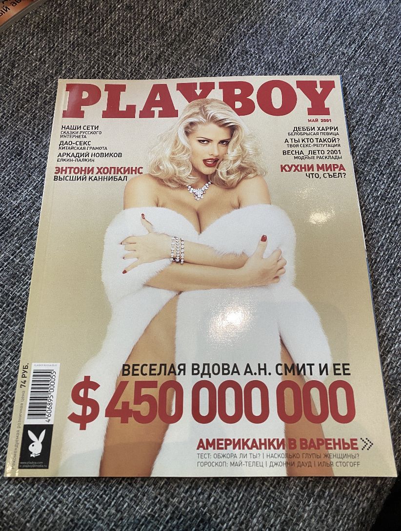 Playboy журнал Веселая вдова А.Н.Смит май 2001