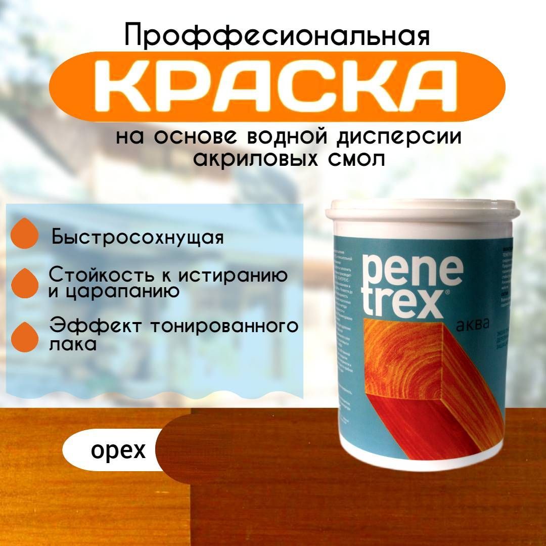 Краска Акриловая Фактурная Купить