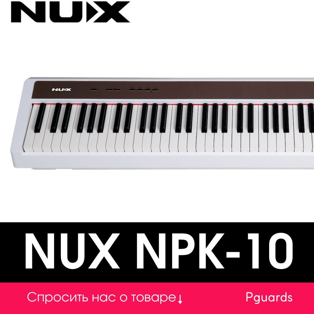 Цифровое пианино Nux Cherub NPK-10-WH (деревянная стойка опционально) -  купить с доставкой по выгодным ценам в интернет-магазине OZON (348377984)