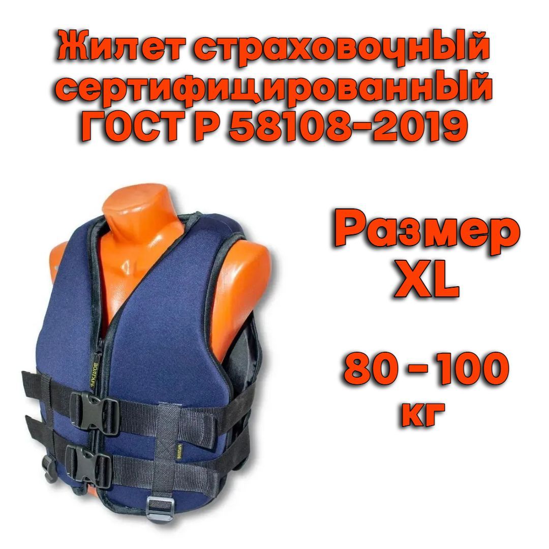 Гост Р 58108 2019 Купить