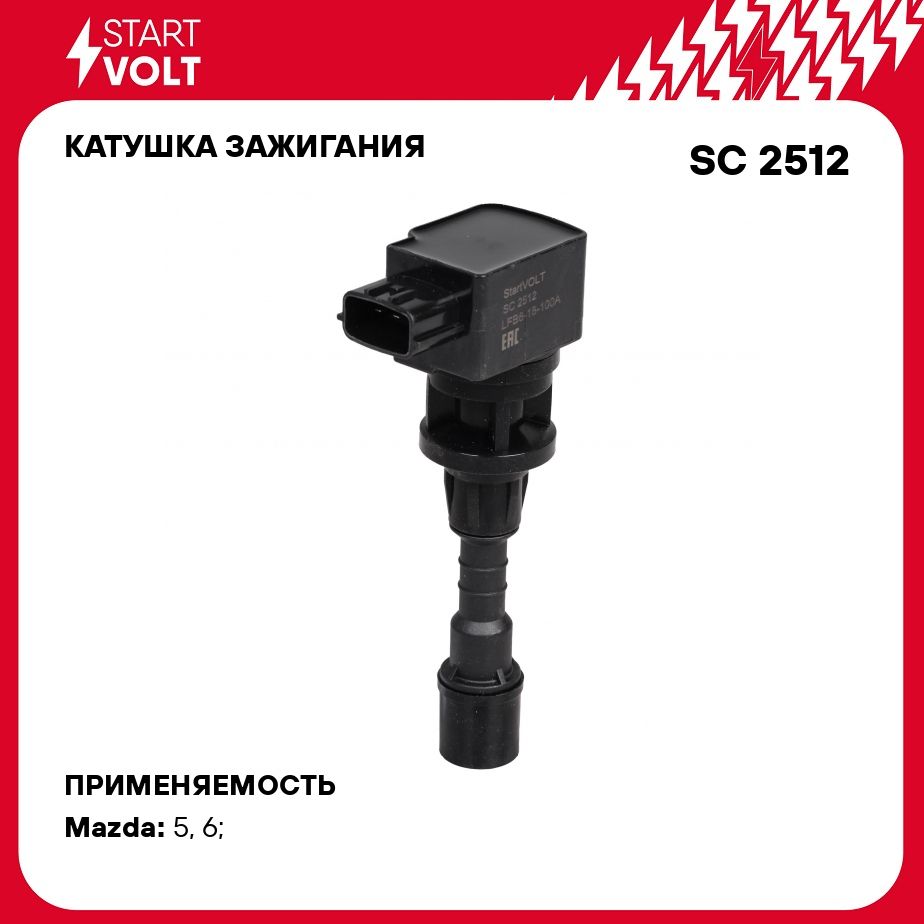 Катушка зажигания для автомобилей Mazda 6 (GG/GH) (02 ) 1.8i STARTVOLT SC  2512 - Startvolt арт. SC2512 - купить по выгодной цене в интернет-магазине  OZON (276747052)