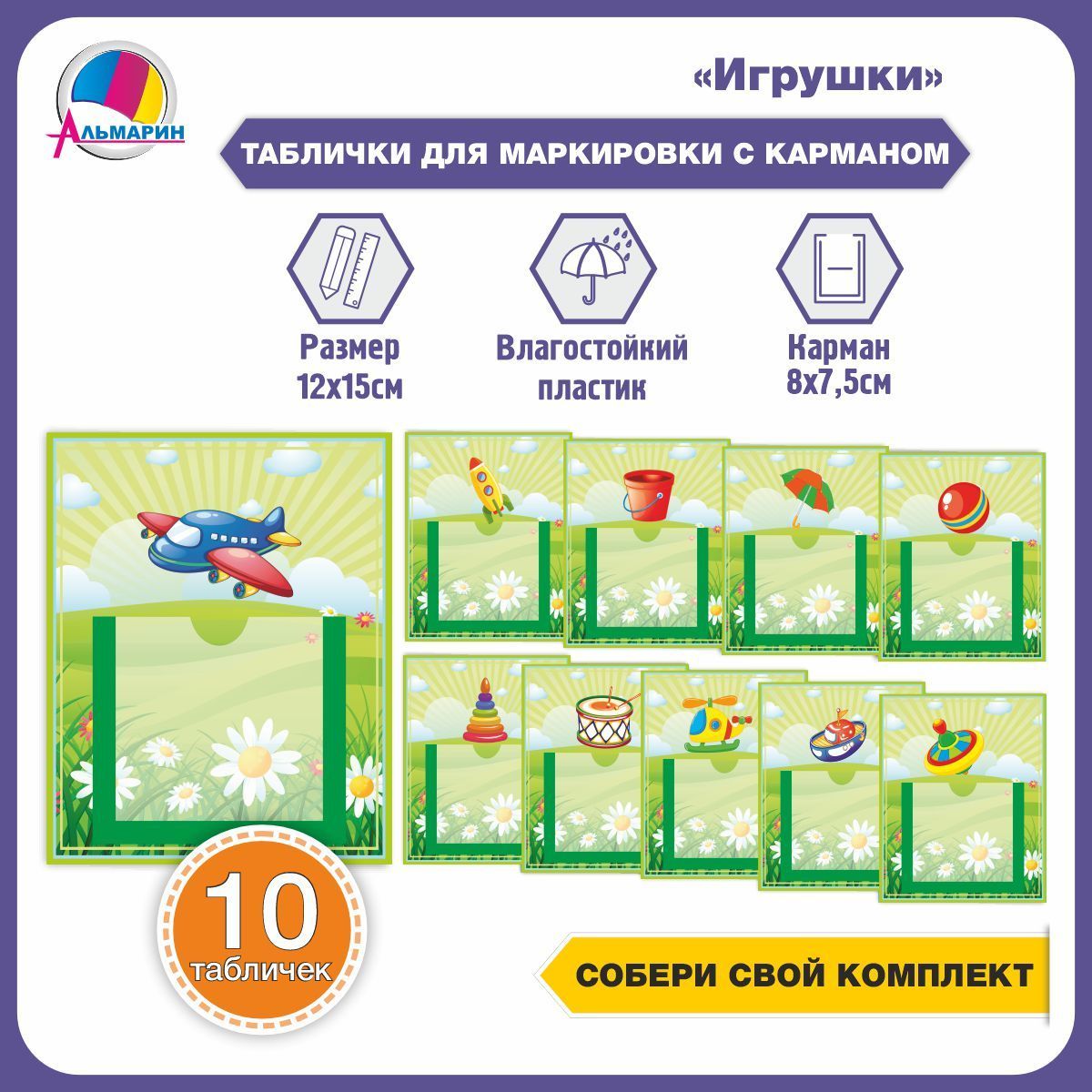 Игрушки маркировка
