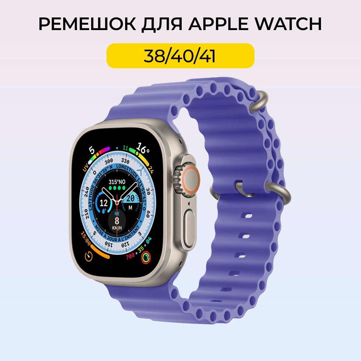 Ремешок ocean apple watch ultra. Ocean Band ремешок. Midnight Ocean Band.