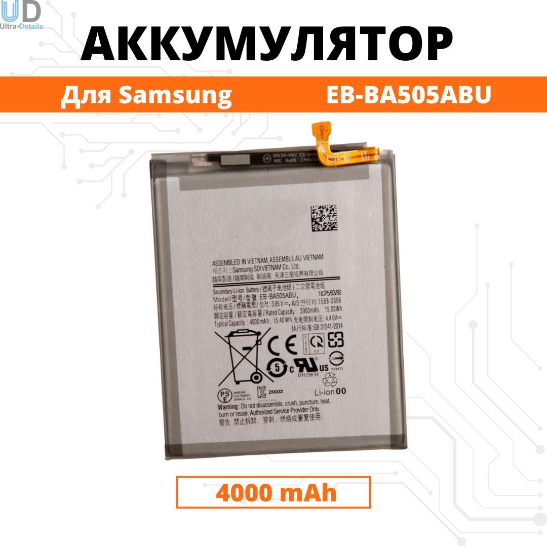 Аккумулятор Samsung A20 A30 A30S A50 / A205 A305 A307 A505 Батарея (EB-BA505ABU) Premium