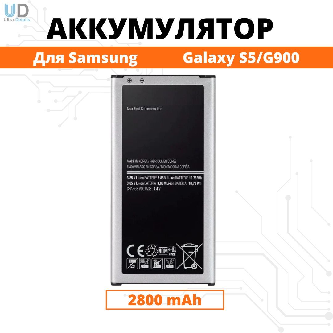 Аккумулятор для Samsung Galaxy S5 (G900) Premium - купить с доставкой по  выгодным ценам в интернет-магазине OZON (572144610)